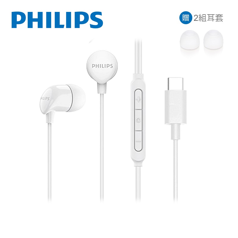 PHILIPS TAE2146 完美氣密Type C耳機