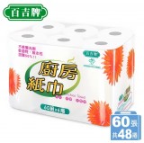 百吉牌 廚房紙巾60組x6捲x8串/箱