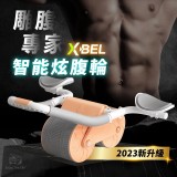【X-BEL雕腹專家】新一代 智能炫腹輪