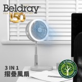 【英國Beldray】USB無線三合一伸縮摺疊風扇(附LED環形燈/可拆蓋清洗)
