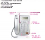 【校友會商城】-【HTW1002L 聲寶來電顯示電話積分+現金只要394元】