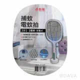 【校友會商城】-【DHFT7735 勳風二合一充電式電蚊積分+現金只要273元】