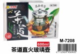 【校友會商城】-【M7208 茶道直火玻璃壺600ML積分+現金只要189元】