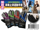【校友會商城】-【M5662 專業止滑運動手套積分+現金只要89元】