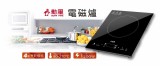 【LINE SHOP】-【HFN1299 勳風電磁爐】只要1346元】
