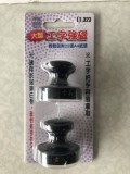 【校友會商城】-【LT323 2入大型工字強磁積分+現金只要126元】
