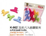 【校友會商城】-【K902 6入綺麗髮夾積分+現金只要33元】