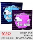 【校友會商城】-【SG852 史努比中門簾82*85CM積分+現金只要126元】
