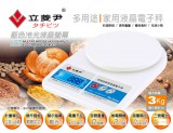 【校友會商城】-TM3000A 藍光LED液晶電子秤3KG -積分+現金只要284元】