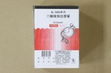 【校友會商城】-【K362 二聯複寫估價單/直積分+現金只要22元】
