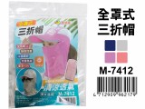 【校友會商城】-【M7412 全罩式三折帽積分+現金只要91元】