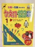 【校友會商城】-【432750 4-123練習本積分+現金只要23元】