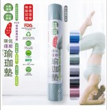【校友會商城】-【MI7330 環保運動瑜珈韻律墊積分+現金只要231元】