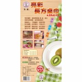 【校友會商城】-【BJ6433 亮彩長方桌巾積分+現金只要34元】