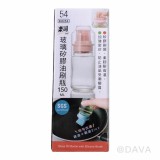 【校友會商城】-【K0254 樂司玻璃矽膠油瓶刷積分+現金只要72元】