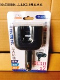 【校友會商城】-【TSUSB44 三星QC3.0雙孔車充積分+現金只要331元】