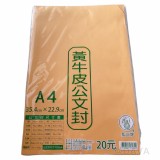 【校友會商城】-【471804 A4黃皮公文封5枚積分+現金只要16元】