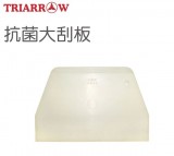 【校友會商城】-【20272 三箭大刮板-積分+現金只要23元】