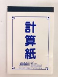 【校友會商城】-【72K計算紙積分+現金只要12元】
