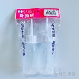 【校友會商城】-【170862 2入50g長尖嘴空瓶積分+現金只要18元】