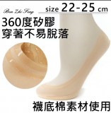 【校友會商城】-【0175 無縫防滑襪套膚積分+現金只要32元】 【校友會商城】-【0175 無縫防滑襪套膚積分+現金只要32元】
