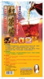 【校友會商城】-【BJ4538 紅茶袋(25*27cm)積分+現金只要24元】