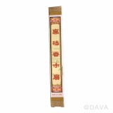 【校友會商城】-【8451 高檔香木扇積分+現金只要35元】