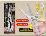 166119 米諾諾彈力料理剪
