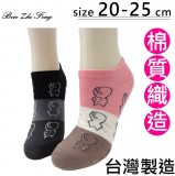 【校友會商城】-【0284炭吉小豐細針船襪微笑篇積分+現金只要32元】