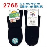【校友會商城】-【798148 2765黑石墨烯樂走休閒襪積分+現金只要50元】