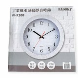 【校友會商城】-【W9208 工業風水泥紋靜音時鐘積分+現金只要236元】