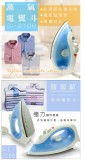 【校友會商城】-【SI2106 羅蜜歐蒸氣電熨斗積分+現金只要399元】