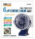 【校友會商城】-【TSB251 6吋TYPE-C風扇積分+現金只要257元】