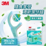 【校友會商城】-【6668133M牙線棒薄荷木糖醇分享包積分+現金只要115元】