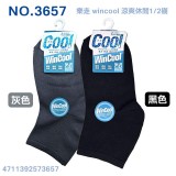 【校友會商城】-【3657 COOL涼感吸水1/2襪黑灰積分+現金只要47元】 【校友會商城】-【3657 COOL涼感吸水1/2襪黑灰積分+現金只要47元】