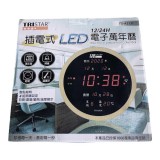 【校友會商城】-【TSA3131 圓式萬年曆積分+現金只要929元】