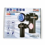【校友會商城】-【TSM1110 迷你六檔冷熱敷筋膜槍積分+現金只要929元】
