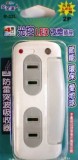 【校友會商城】-【R32L 光控LED夜燈插座(4插座)積分+現金只要131元】
