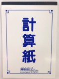 【校友會商城】-【25K計算紙積分+現金只要16元】
