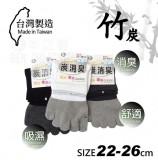 【校友會商城】-【320820 125竹炭五趾襪積分+現金只要54元】