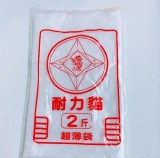 【校友會商城】-【 耐力貓-超薄袋2斤(10兩) -積分+現金只要48元】
