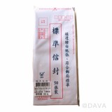 【校友會商城】-【200447 15K35元標準信封(50張入)積分+現金只要28元】