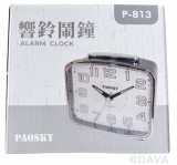 【校友會商城】-【P813 超強夜光響鈴鬧鐘積分+現金只要231元】
