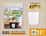 【校友會商城】-【 米諾諾 MINONO 米諾諾綁繩棉質濾袋(小) -積分+現金只要37元】
