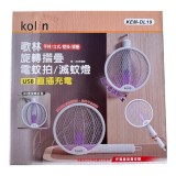 【校友會商城】-【KEMDL19 歌林旋轉電蚊拍/滅蚊燈積分+現金只要243元】