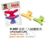 【校友會商城】-【K900 吉米二入綺麗髮夾積分+現金只要14元】