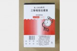 【校友會商城】-【K183 三聯複寫估價單/直積分+現金只要49元】