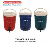 【校友會商城】-【YM9905 15L保溫茶桶積分+現金只要1785元】