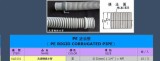 【校友會商城】-【華成4尺排水管32mm*4尺積分+現金只要31元】