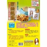 【校友會商城】-【佰潔大廚 BJ5290 防油紙袋 中 25入-積分+現金只要48元】